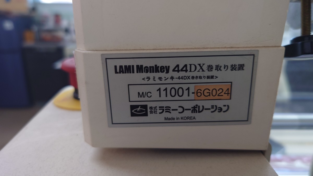  Lamy корпорация lami Monkey 44DX шт брать . оборудование имеется для бизнеса ламинатор 