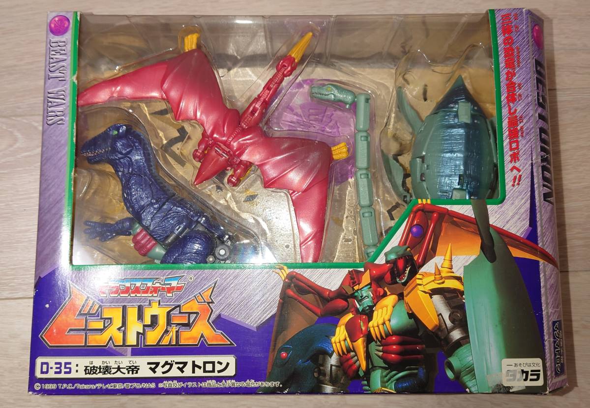 ◆美品◆トランスフォーマービーストウォーズ D-35 破壊大帝マグマトロン◆タカラ 1999年発売_画像1