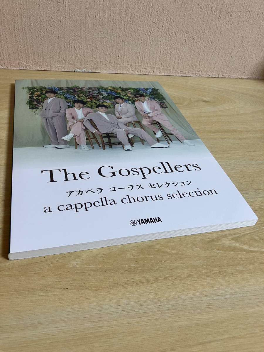 The Gospellers アカペラ　コーラス　セレクション　YAMAHA_画像3