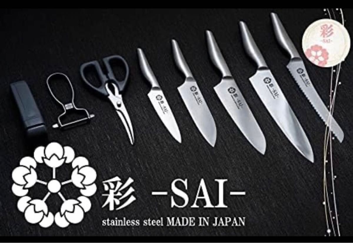 関の包丁 彩-SAI- 牛刀包丁 209.5mm 日本製