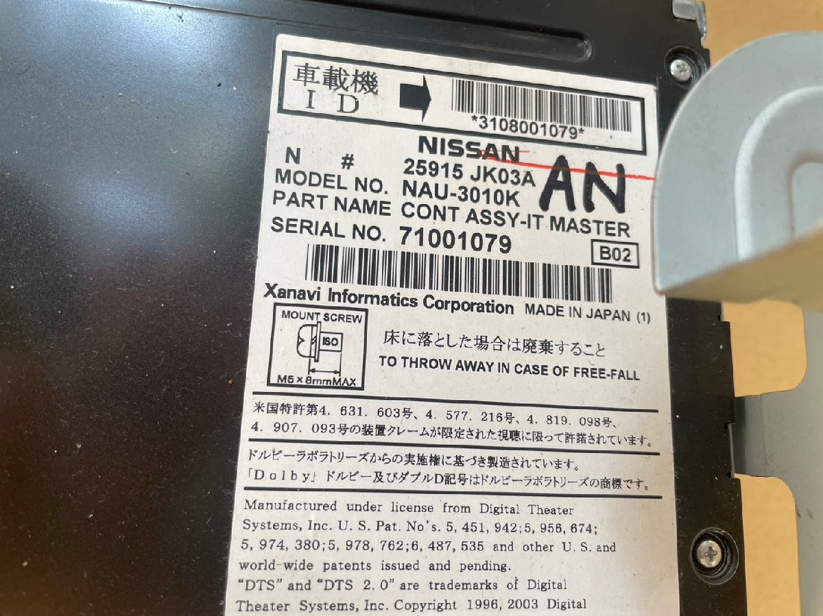 V36系スカイライン(CKV36)クーペ 純正HDDナビ スイッチ付 2007-2008年地図 中古品 402033 231025 TK 工場在庫_画像5