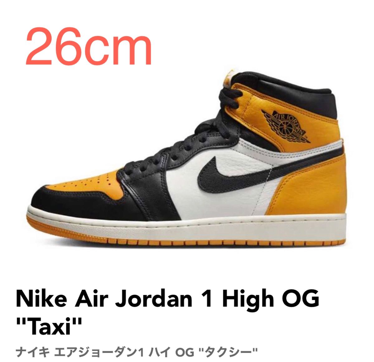 26cm】Nike Air Jordan 1 High OG 26cm】Nike Air Jordan 1 High OG