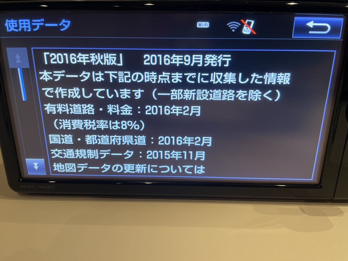 トヨタ純正SDナビ NSZT-W66T カローラフィールダー セキュリティ解除済 動作OK_画像9