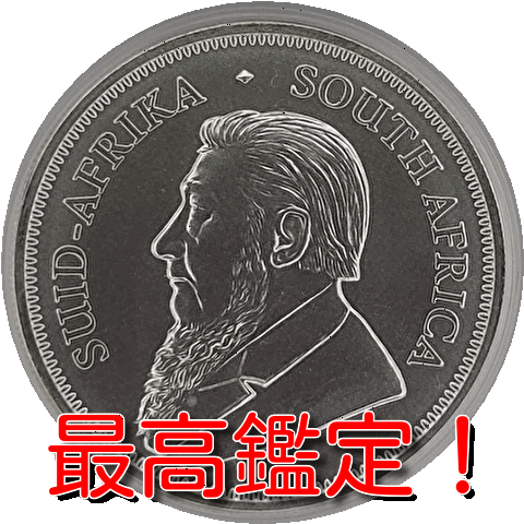 【1円出品！】銀貨　1オンス　クルーガーランド　初日発行　定番　資産　鑑定済　南アフリカ　2018年　MS70　H042　　_画像1