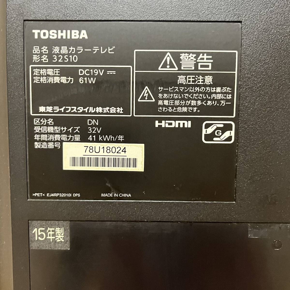 【211】東芝 REGZA 32型液晶テレビ 32S10_画像6