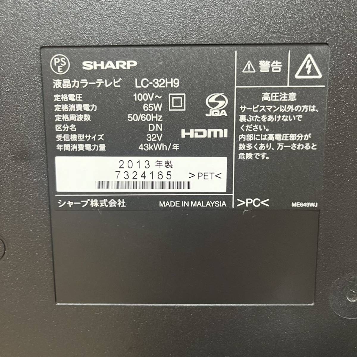 215】SHARP AQUOS 液晶テレビ LC-32H9|Yahoo!フリマ(旧PayPay 215】SHARP AQUOS 液晶テレビ LC-32H9|Yahoo!フリマ(旧PayPay