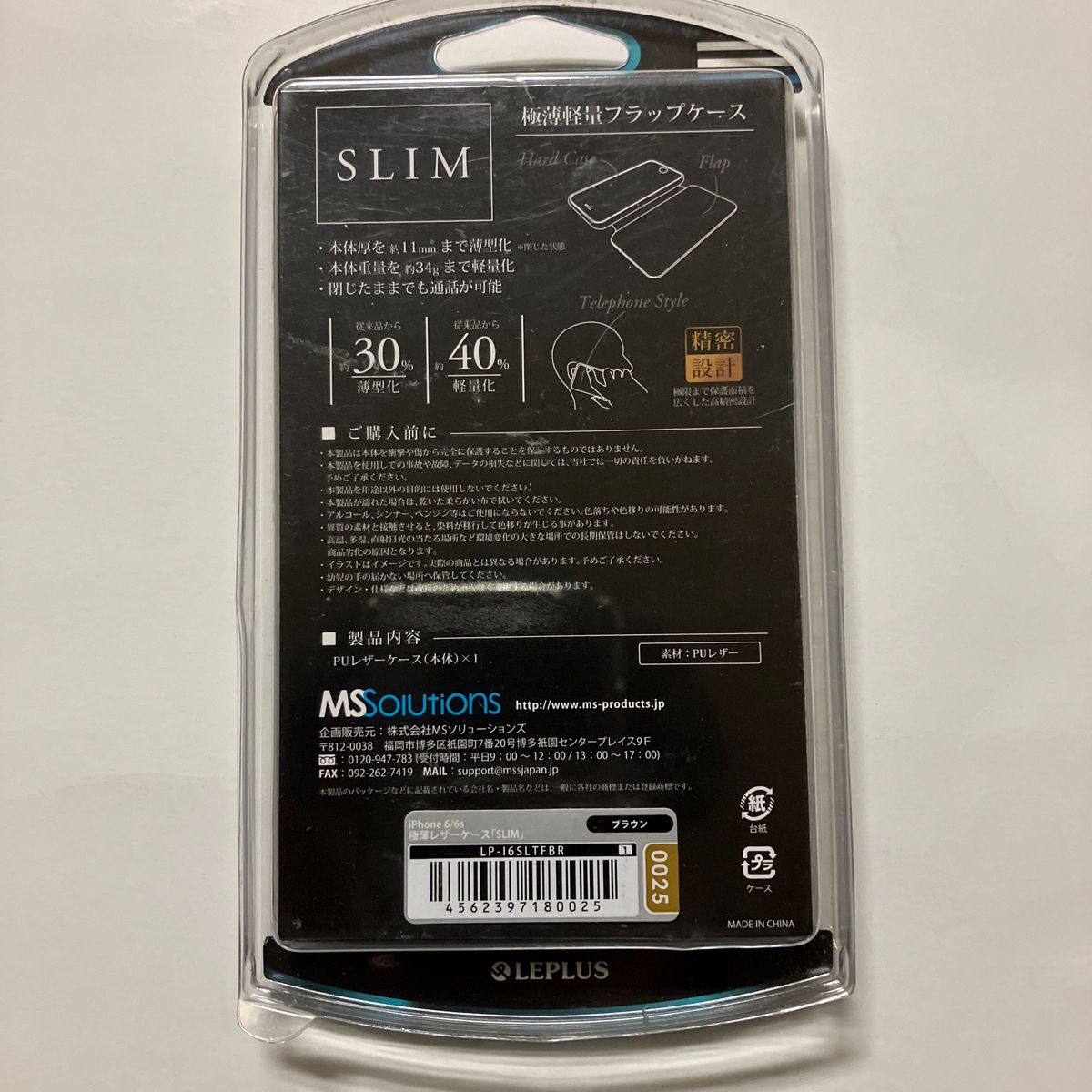 LEPLUS iPhone  6/6s 4.7インチサイズ 極薄レザーケース 「SLIM」 ブラウン LP-I6SLTFBR