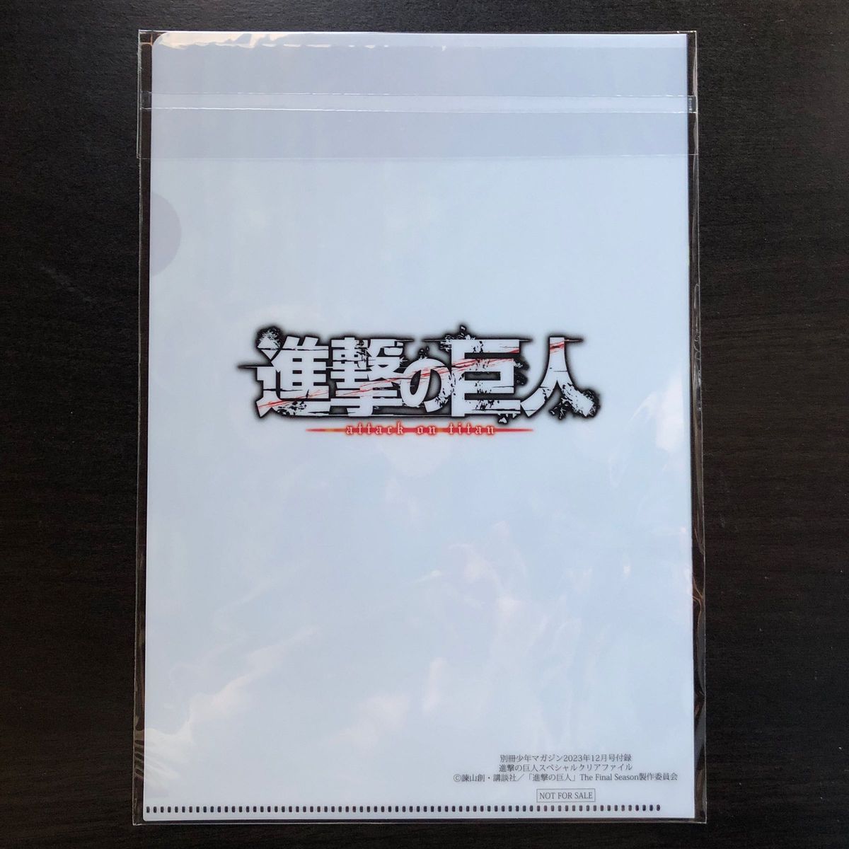 別冊少年マガジン 12月号 付録 『進撃の巨人』クリアファイル 別冊少年マガジン 12月号 付録 『進撃の巨人』クリアファイル