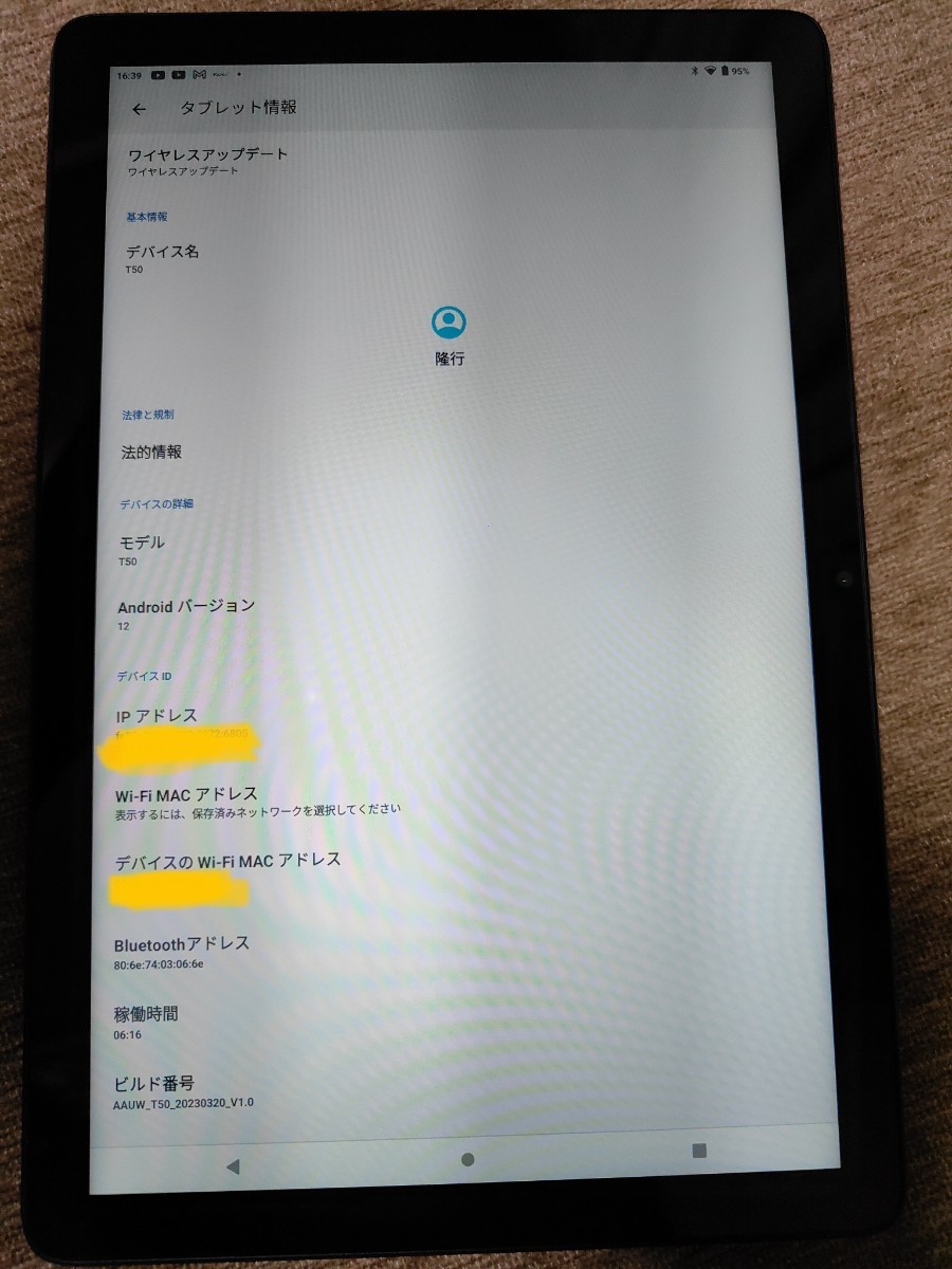 Androidタブレット AAUW T50 メモリ6GB 容量128GB microSDカード使えます使用期間短い美品_画像5