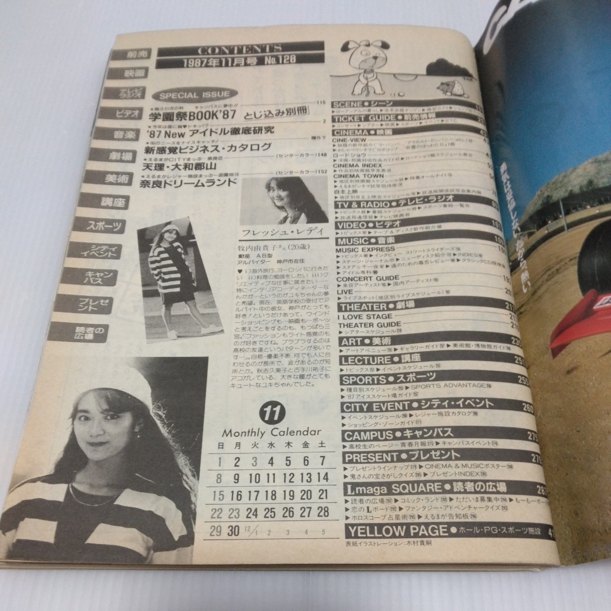 L magazine エルマガジン 1987年11月号 とじ込み学園祭BOOK’87_画像2