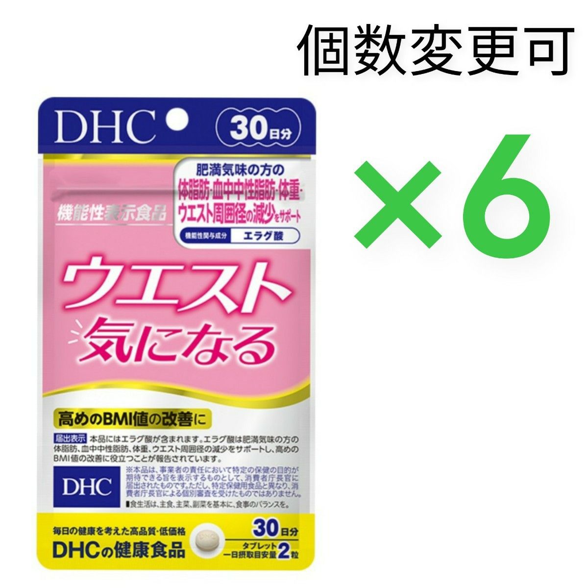 DHC　ウエスト気になる30日分×6袋　個数変更可