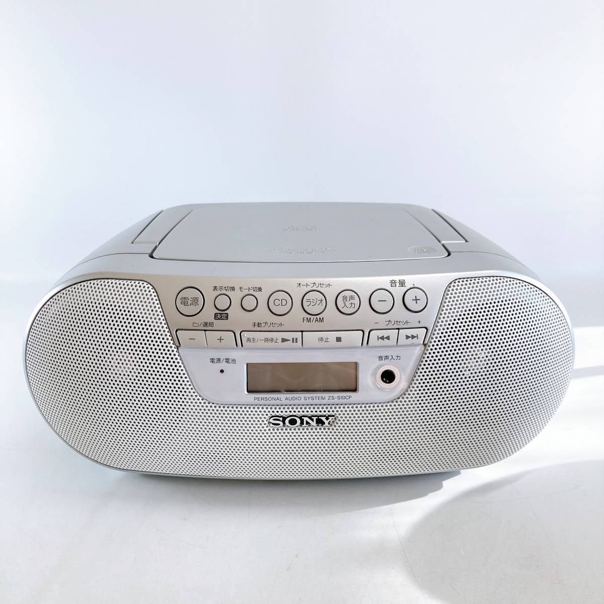 【動作確認済】SONY CDラジオ ZS-10CP シルバー系_画像1