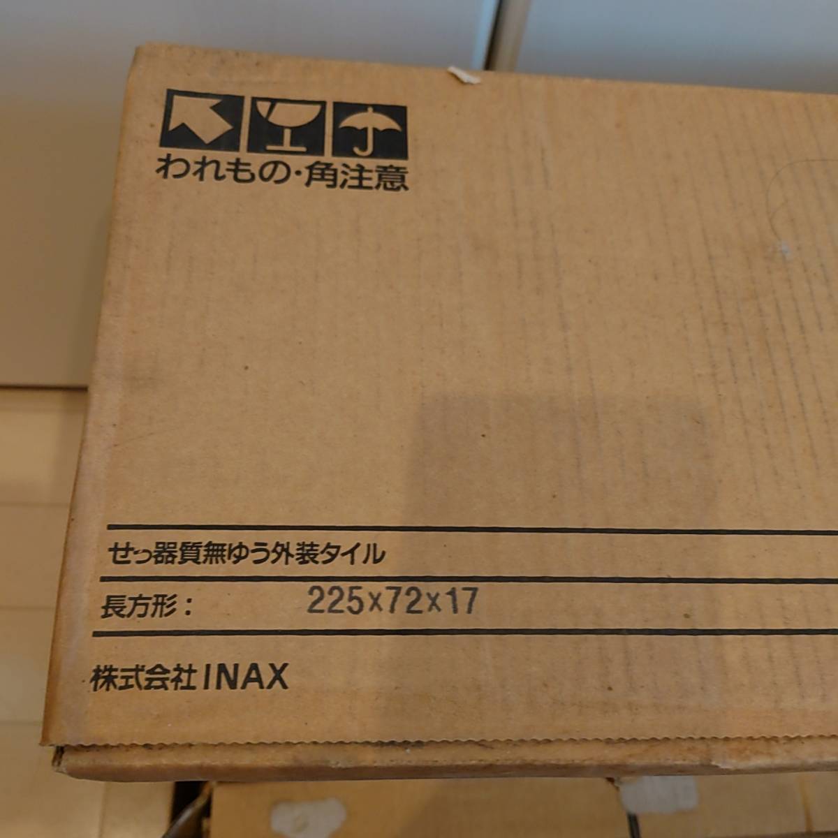 【直接引取可】INAX 外壁タイル ベルパーチ ブリックタイプ BRK-225 307N 48枚入1箱 現LIXIL イナックス リクシル③_画像4