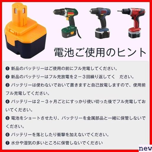 新品★ VANKO ニッケル水素電池 電動工具用バッテリー 04など対応可能 リョービ バッテリー 12V 互換リヨービ 172_画像7