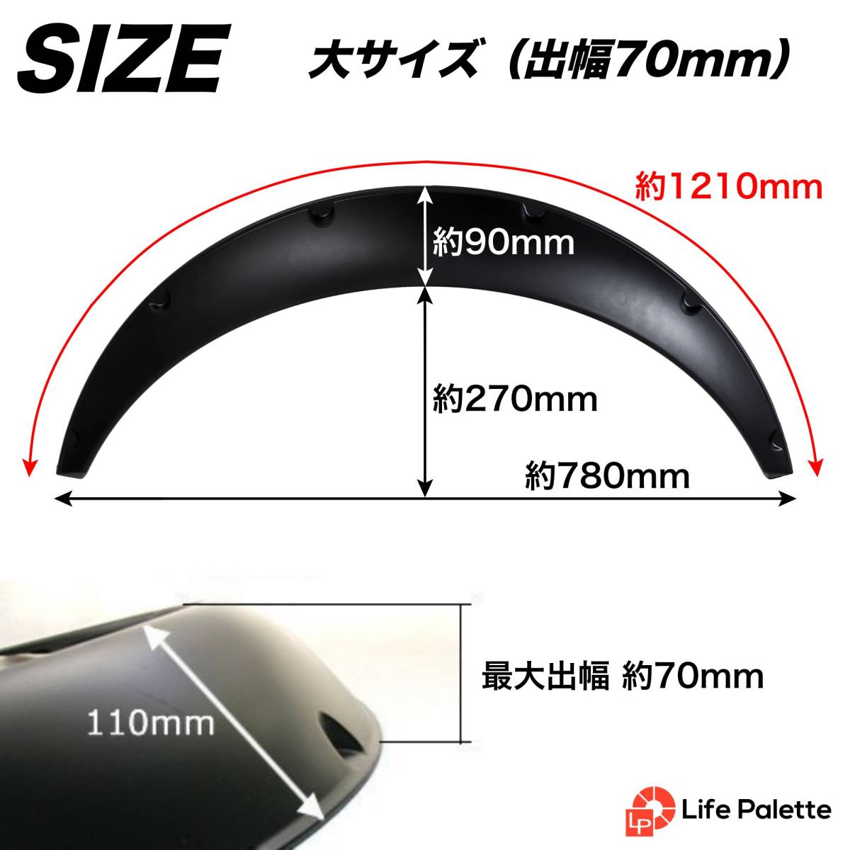 汎用 オーバーフェンダー 出幅 70mm 4枚 リベット留め ハミタイ スズキ カプチーノ EA21R EA11R ジムニー JB23W JA12V JA22W JA11V マットの画像2