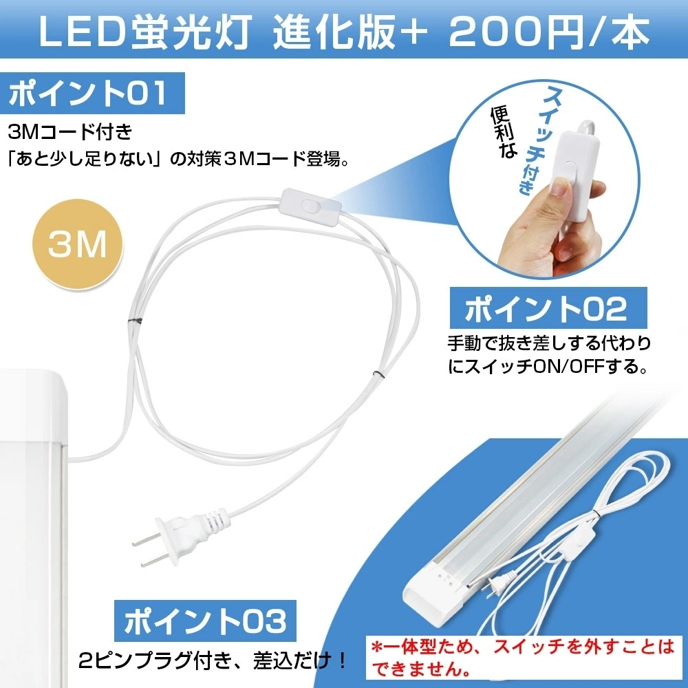 即納！10本 一体型台座付 1灯・3灯相当 40W 80W形相当 直管LED蛍光灯 6300lm 昼光色6000K 360個素子搭載 LEDライト 工事不要 AC110V D18_画像9