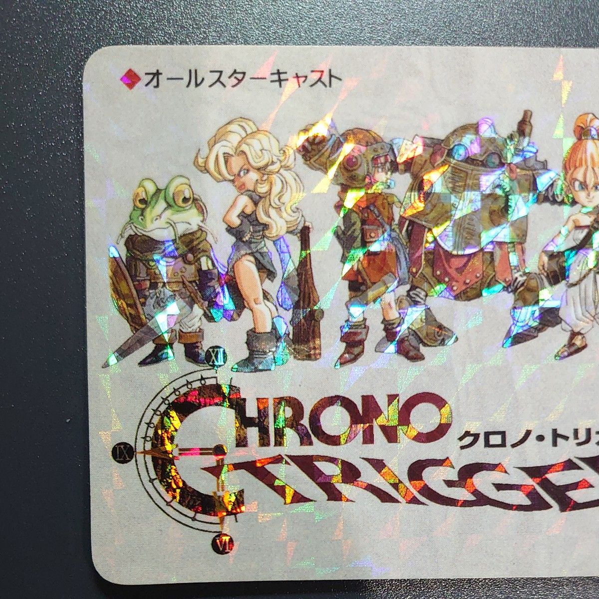 クロノ・トリガー クロノトリガー オールスターキャスト 特典 クロノ・トリガー クロノトリガー オールスターキャスト 特典