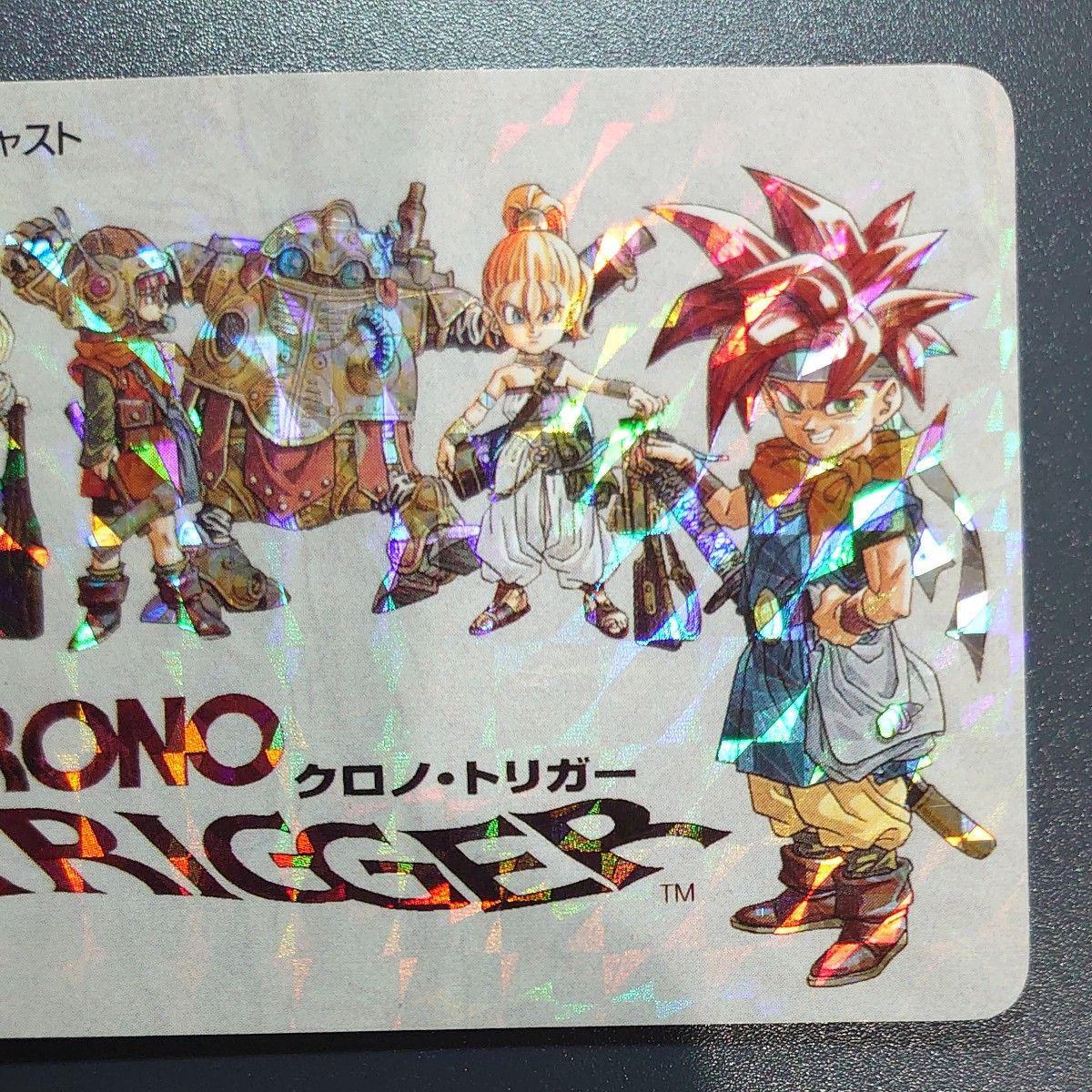 クロノ・トリガー クロノトリガー オールスターキャスト 特典 クロノ・トリガー クロノトリガー オールスターキャスト 特典