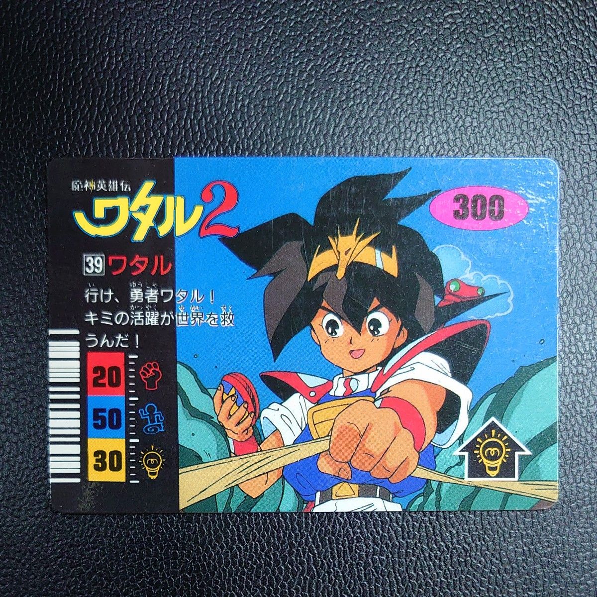 魔神英雄伝ワタル2 カード アマダ 星龍剣 カードダス|Yahoo 魔神英雄伝ワタル2 カード アマダ 星龍剣 カードダス|Yahoo