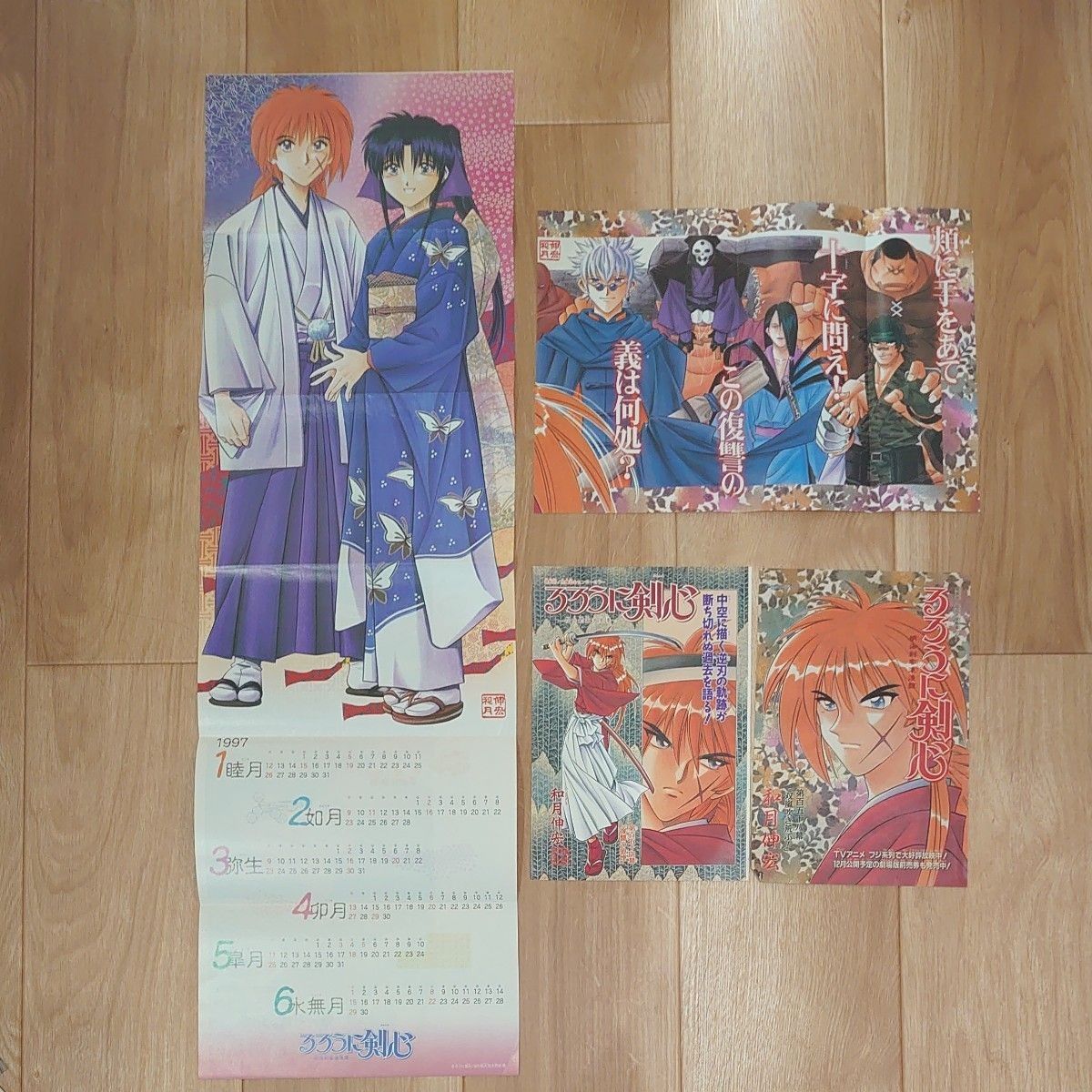 るろうに剣心 1997年 超大型 フルカラー カレンダー ポスター るろうに剣心 1997年 超大型 フルカラー カレンダー ポスター