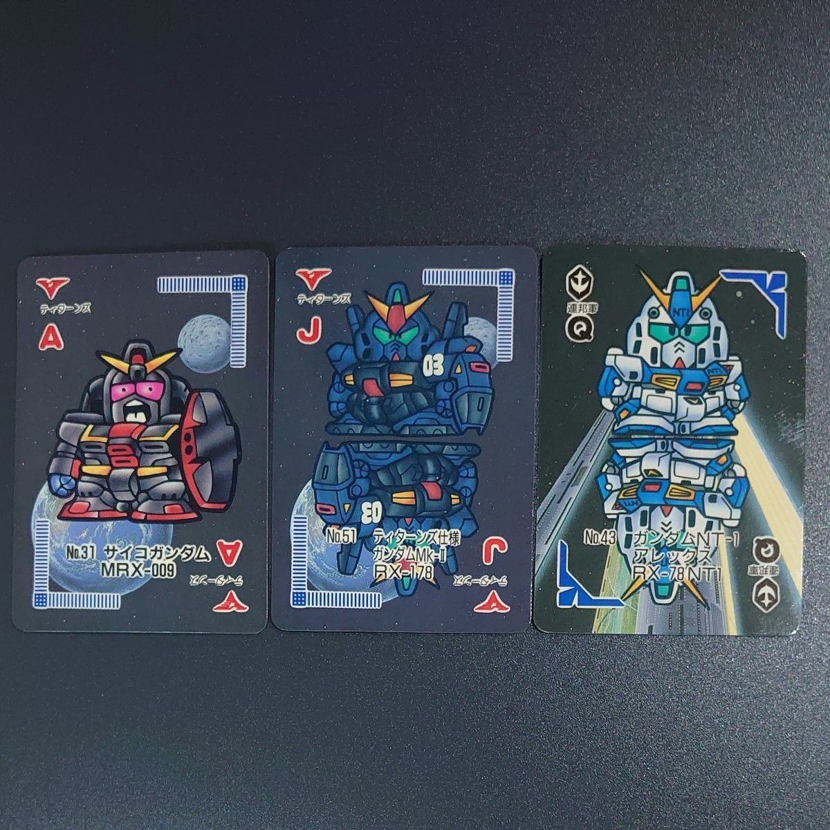 機動戦士ガンダム　ＳＤガンダム戦士　カード　サイコガンダム／ガンダムMK-Ⅱ／ガンダムNT-1アレックス
