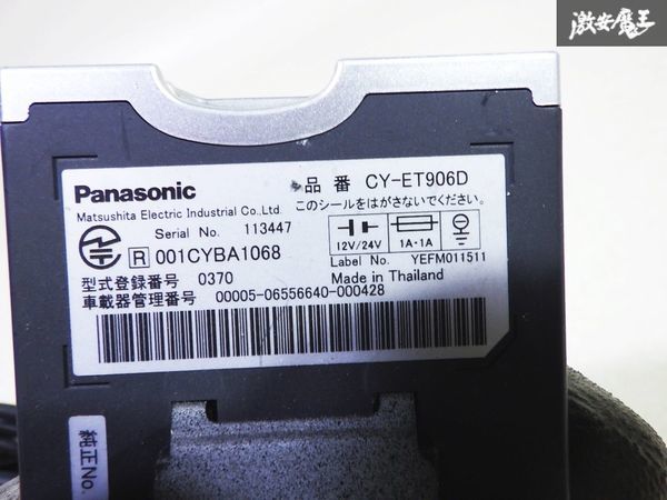 保証付 パナソニック Panasonic ETC CY-ET906D アンテナ分離型 車載機 動作確認OK 汎用品 在庫有 即納_画像8