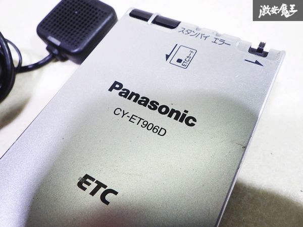 保証付 パナソニック Panasonic ETC CY-ET906D アンテナ分離型 車載機 動作確認OK 汎用品 在庫有 即納_画像3