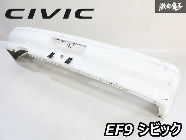 希少!! 当時物!! ホンダ 純正 EF9 シビック B16A ノーマル リア リヤ バンパー 外装 白 ホワイト ソリッド 即納 EF1 EF2 EF3 EF5 グランド_画像1