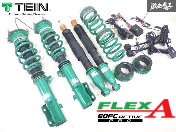 低走行 美品 TEIN テイン フレックスA RC1 RC4 オデッセイ HV フルタップ 車高調 減衰調整 サスペンション EDFC アクティブプロ_画像1