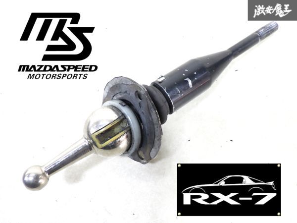 [ rare ] MAZDA SPEED Mazda Speed FD3S FD RX-7 RX7 13B-REW 13B sport sifter quick shift shift lever single unit immediate payment 