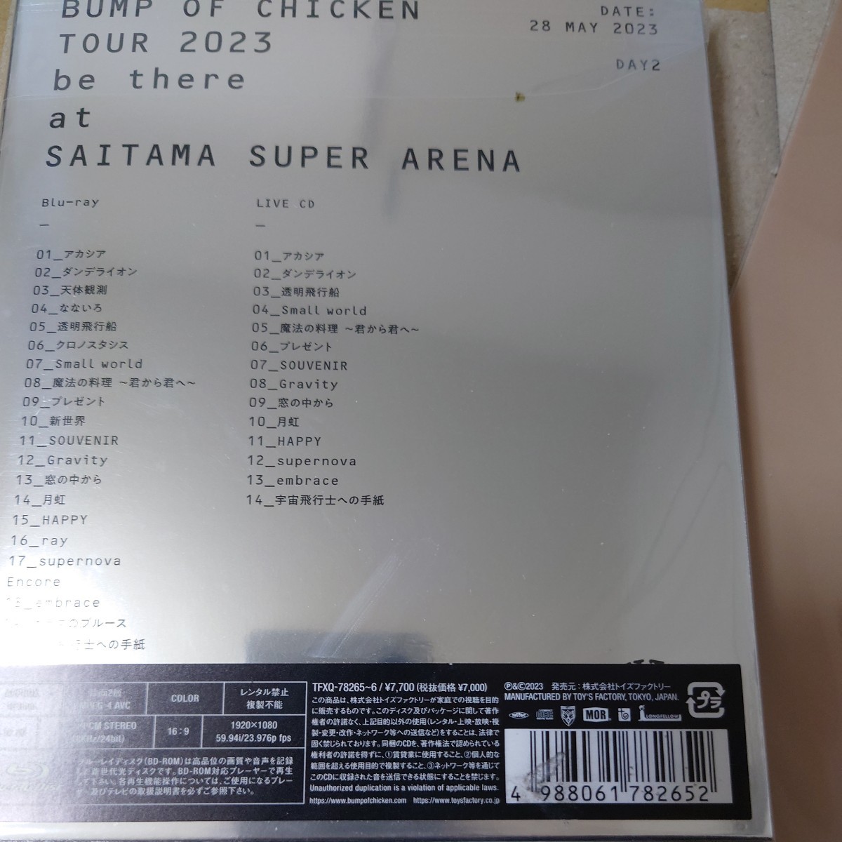 BUMP OF CHICKEN TOUR 2023 be there at SAITAMA SUPER ARENA (Blu-ray