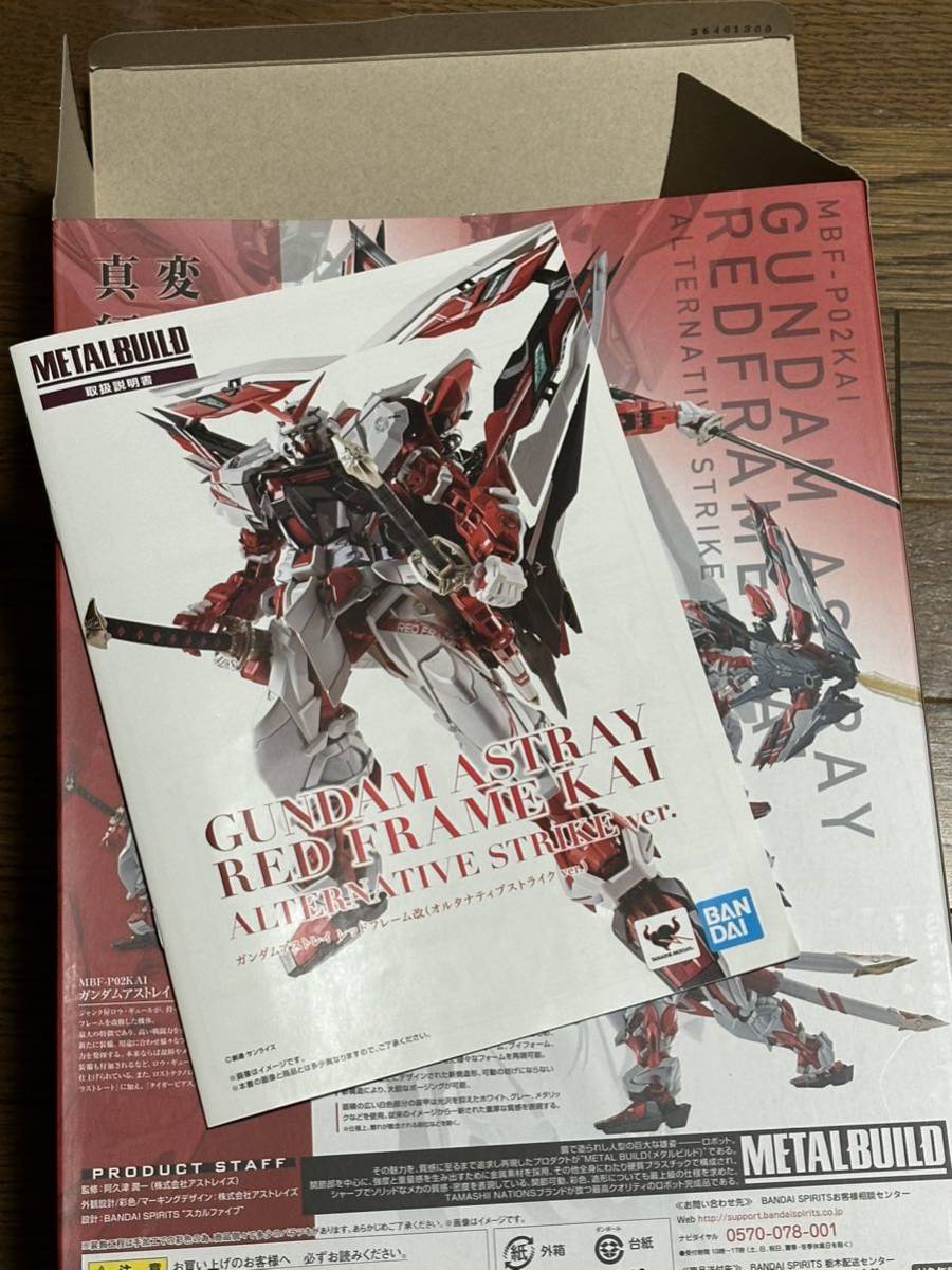 中古 METAL BUILD レッドドラゴン セット_画像6