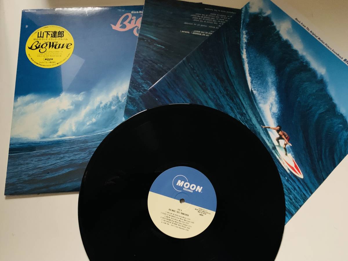 山下達郎　／Big Wave 初のサウンド・トラック・アルバム　　　　＜中古LP＞_画像2