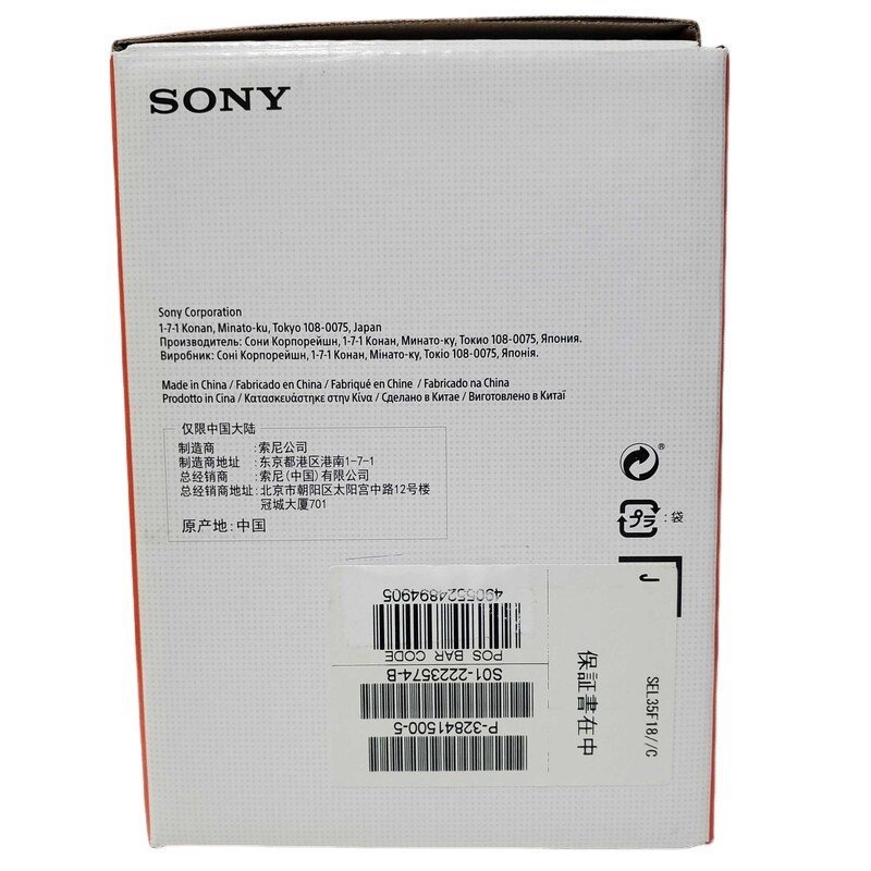 SONY ソニー レンズ SEL35F18 α E35mm F1.8 OSS Eマウント 未使用品 I2310K135_画像2