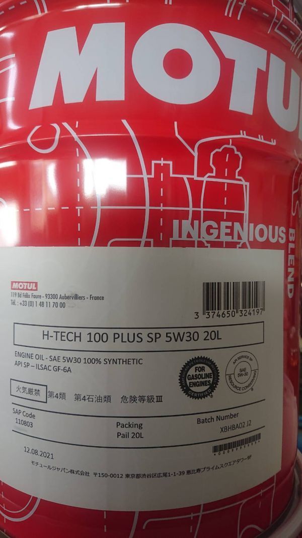 MOTUL H-TECH100 Plus SP 5w30 20L モチュール エイチ-テック 100 プラス 5W-30 20L 正規品_画像1