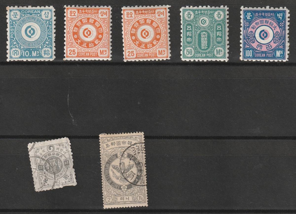 韓国　1884年～1903年　古い普通切手　文位10文、未発行文位3種4枚、梨花2厘、鷹２銭_画像1
