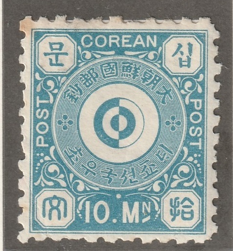 韓国　1884年～1903年　古い普通切手　文位10文、未発行文位3種4枚、梨花2厘、鷹２銭_画像3
