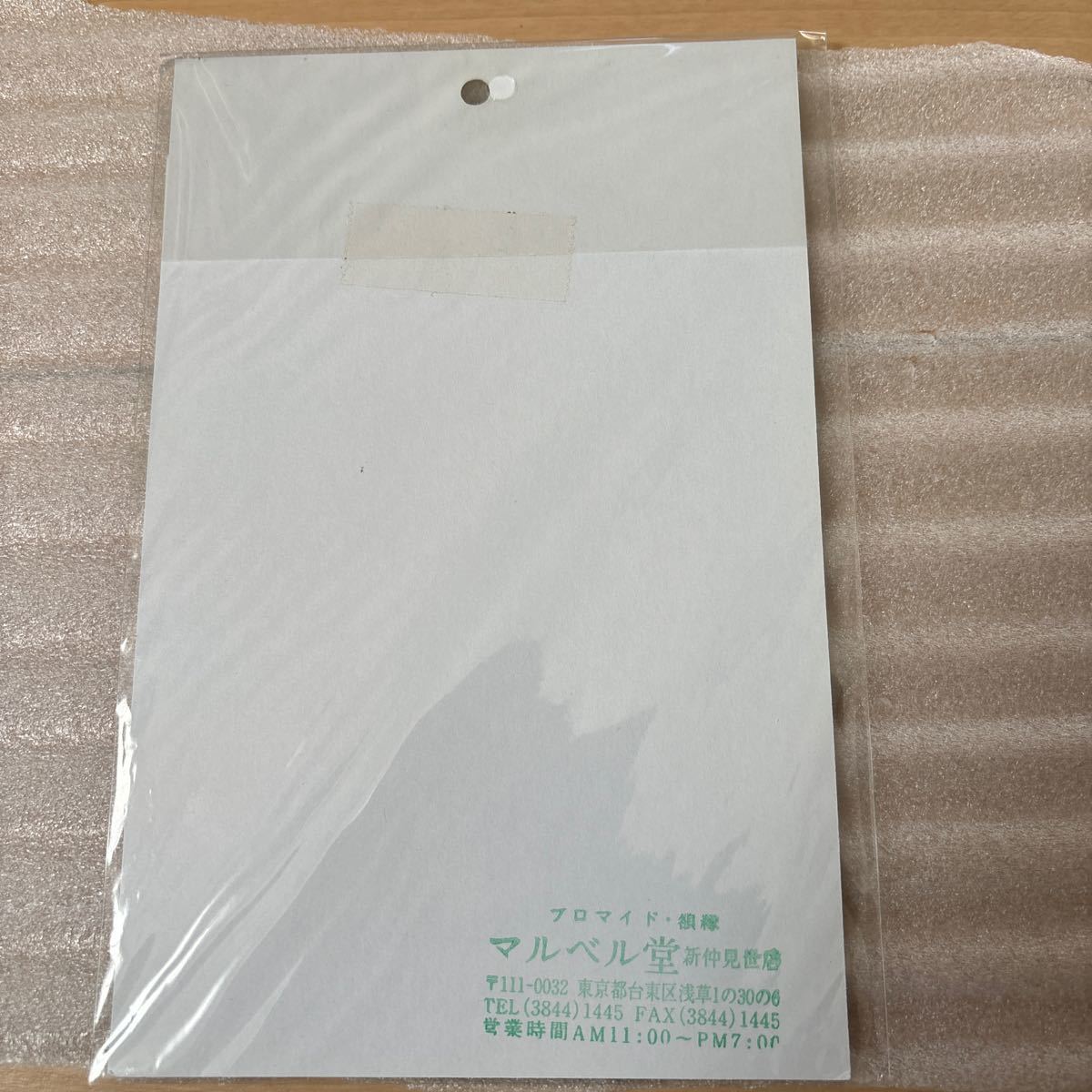 □伊藤麻衣子 マルベル堂 プロマイド 2Lサイズ 新品未開封品 当時物_画像2