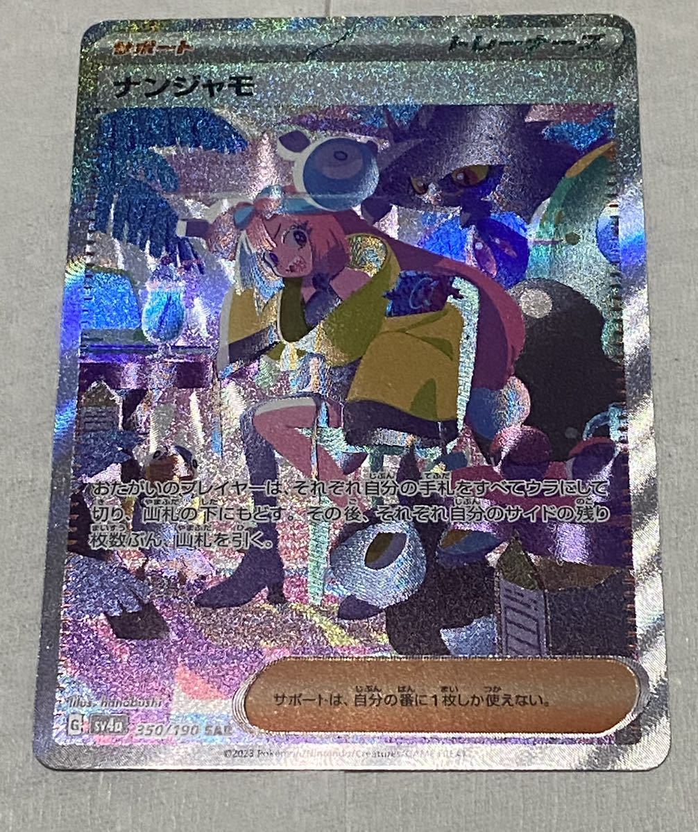 今季一番 美品 ポケモンカードゲーム シャイニートレジャーEX