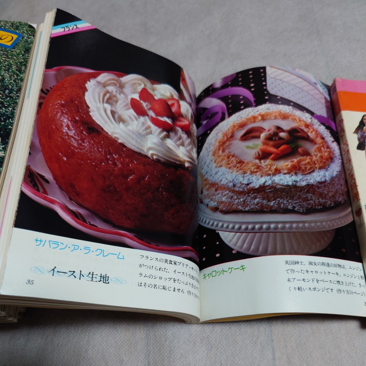 月刊COOK 1977年5月号~1978年3月号 + COOK BOOK セット 千趣会 暮らしと料理のアイデア誌 昭和/当時物 やさしいフランス料理 世界のお菓子_画像8