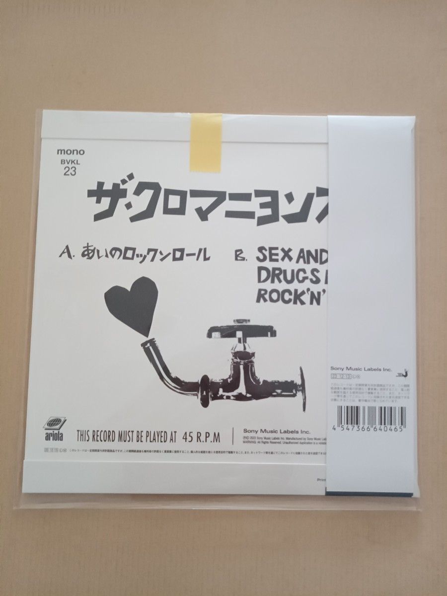 あいのロックンロール完全生産限定盤レコード盤特典ポストカード付クロマニヨンズ