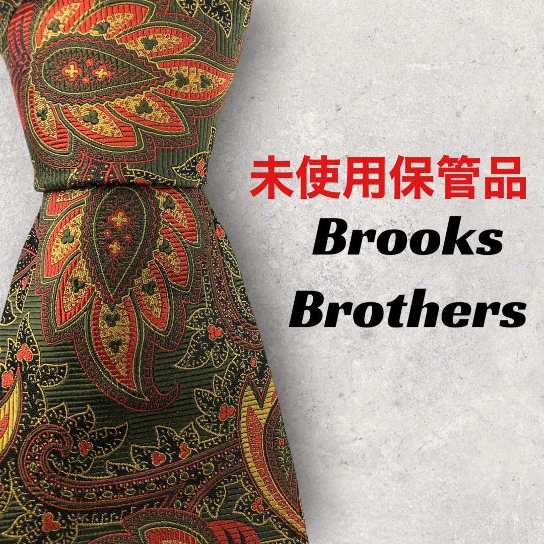 【5656】未使用保管品！Brooks Brothers　ネクタイ　レッド系