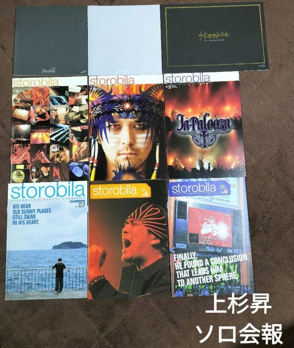 上杉昇 ソロ会報 Storobila WANDS セット まとめ売り|Yahoo 上杉昇 ソロ会報 Storobila WANDS セット まとめ売り|Yahoo