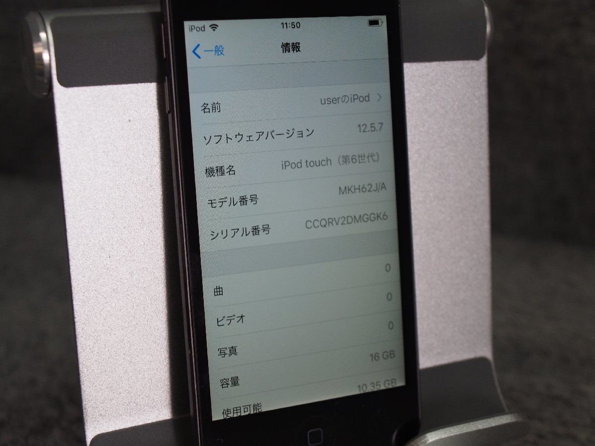 Apple iPod touch NKH62J/A 第6世代 16GB A1574 動作品 中古 D50257_画像2