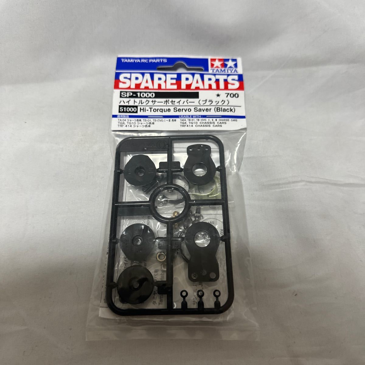 TA04,TB01,TGX,TG10TRF414用ハイトルクサーボセイバー,タミヤ TA04,TB01,TGX,TG10TRF414用ハイトルクサーボセイバー,タミヤ