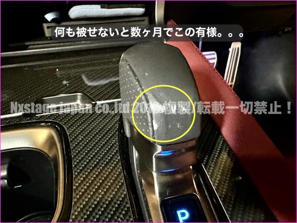 LEXUS◇RX30系 NX20系 RZ450e等専用★シフトノブPU革製カバー1p◇ダークローズ◇RX500h RX450h+ RX350h RX350 NX450h+ NX350h NX350 RZ450e_画像6