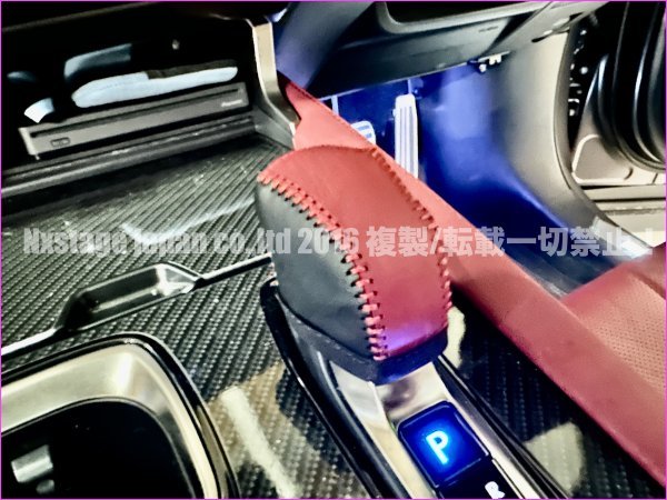 LEXUS◇RX30系 NX20系 RZ450e等専用★シフトノブPU革製カバー1p◇ダークローズ◇RX500h RX450h+ RX350h RX350 NX450h+ NX350h NX350 RZ450e_画像8