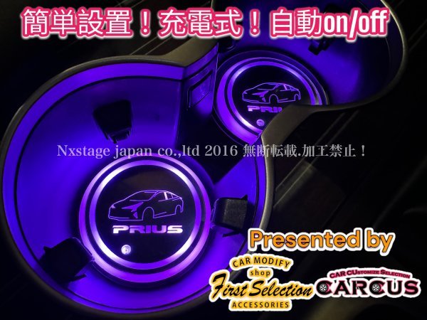 トヨタ_プリウス全車適合☆30系50系60系◆LED イルミネーションプレート1枚◆ZVW30_PHV_ZVW35_ZVW50 51 55型_ZVW52型_ZVW60 MXWH60☆PRIUS_画像4