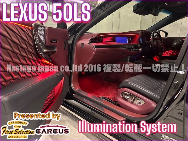 LS50系用◇LEDイルミネーション◇LEXUS_LS50系前_後期OK◆23ヶ所アンビエント発光◇OP2ヶ所追加可◆LS500(VXFA50/55) / LS500h(GVF50/55)★