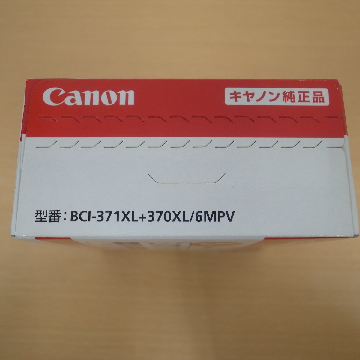 1円～ canon 6色マルチパック大容量タイプ BCI-371XL+370XL/6MPV 未使用保管品 期限切れ キヤノン 純正 インクカートリッジ 371 370_画像5